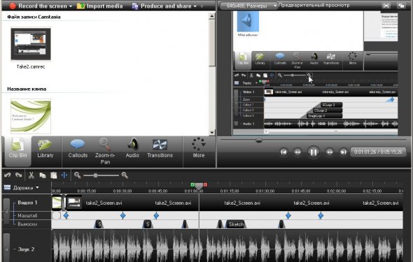Camtasia Studio v.7.0 portable
